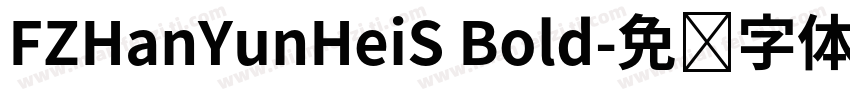 FZHanYunHeiS Bold字体转换